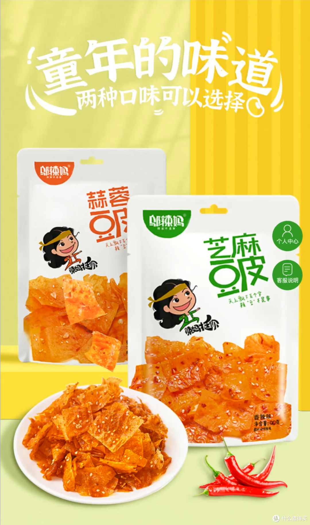 蚂蚁庄园种果树获得的免费食品
