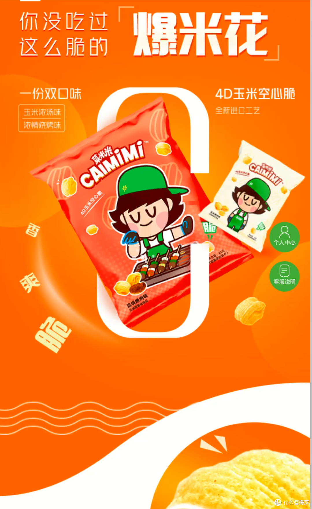 蚂蚁庄园种果树获得的免费食品