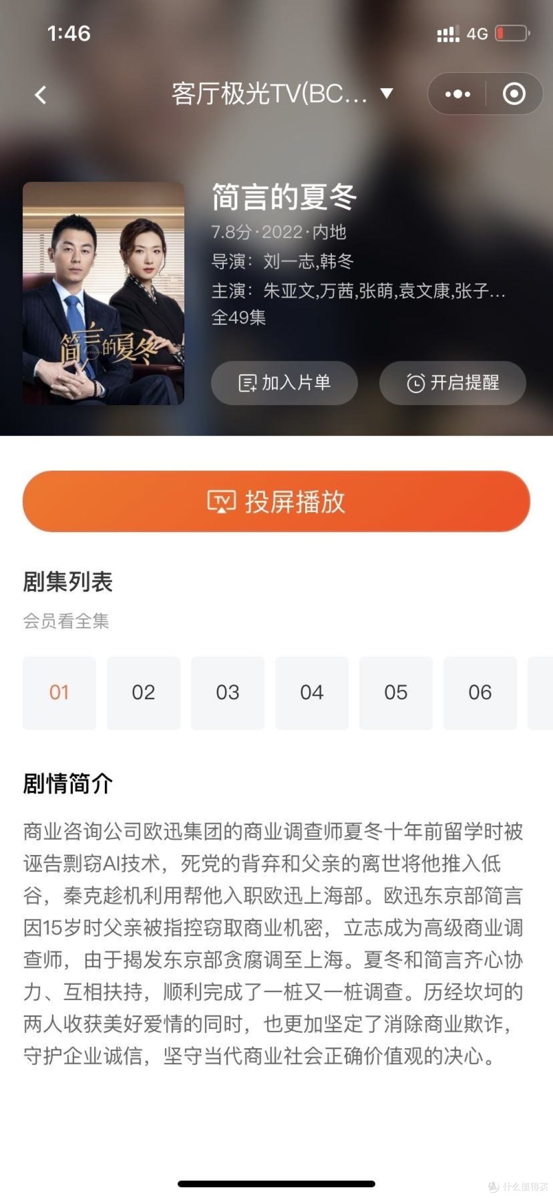 这样的投影仪,你用过吗?
