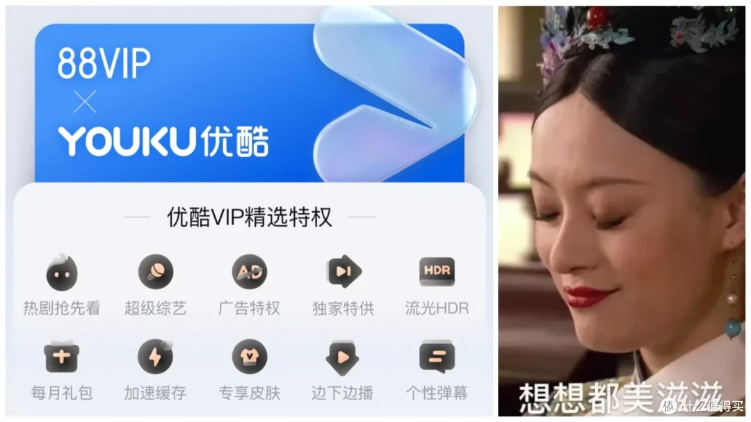 能反薅的会员,天猫88VIP我愿称最香