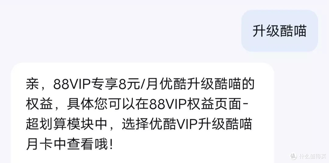 能反薅的会员,天猫88VIP我愿称最香