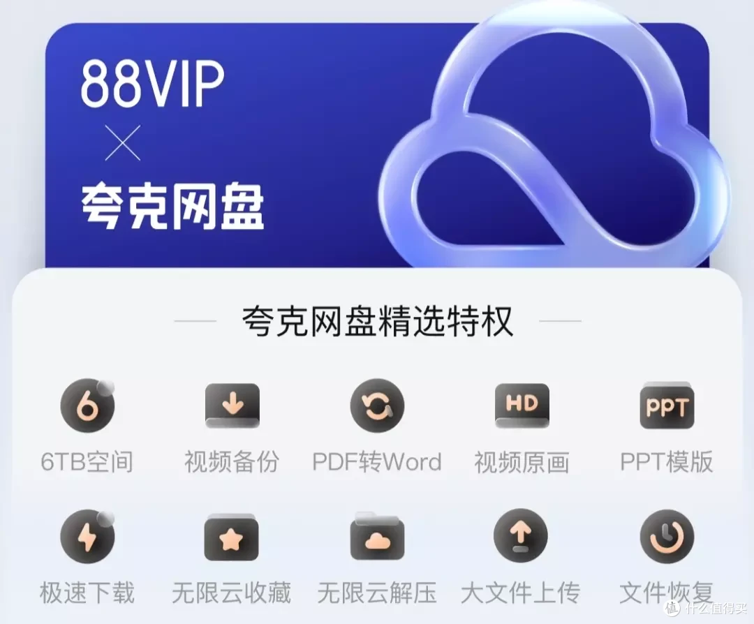 能反薅的会员,天猫88VIP我愿称最香