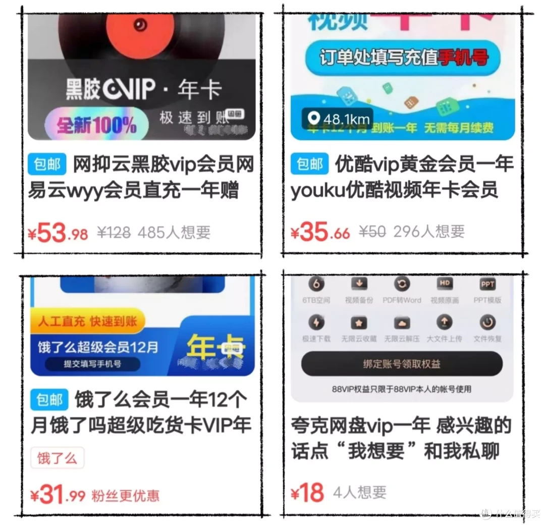 能反薅的会员,天猫88VIP我愿称最香