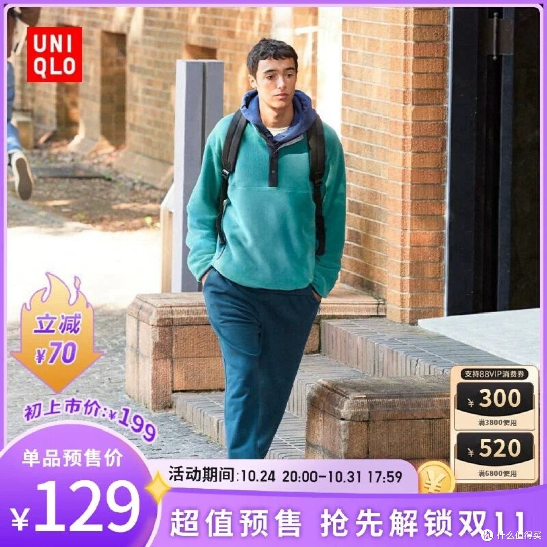 双十一预售开启，42款男士预售清单分享！抢付定金，提前锁定超值优惠！