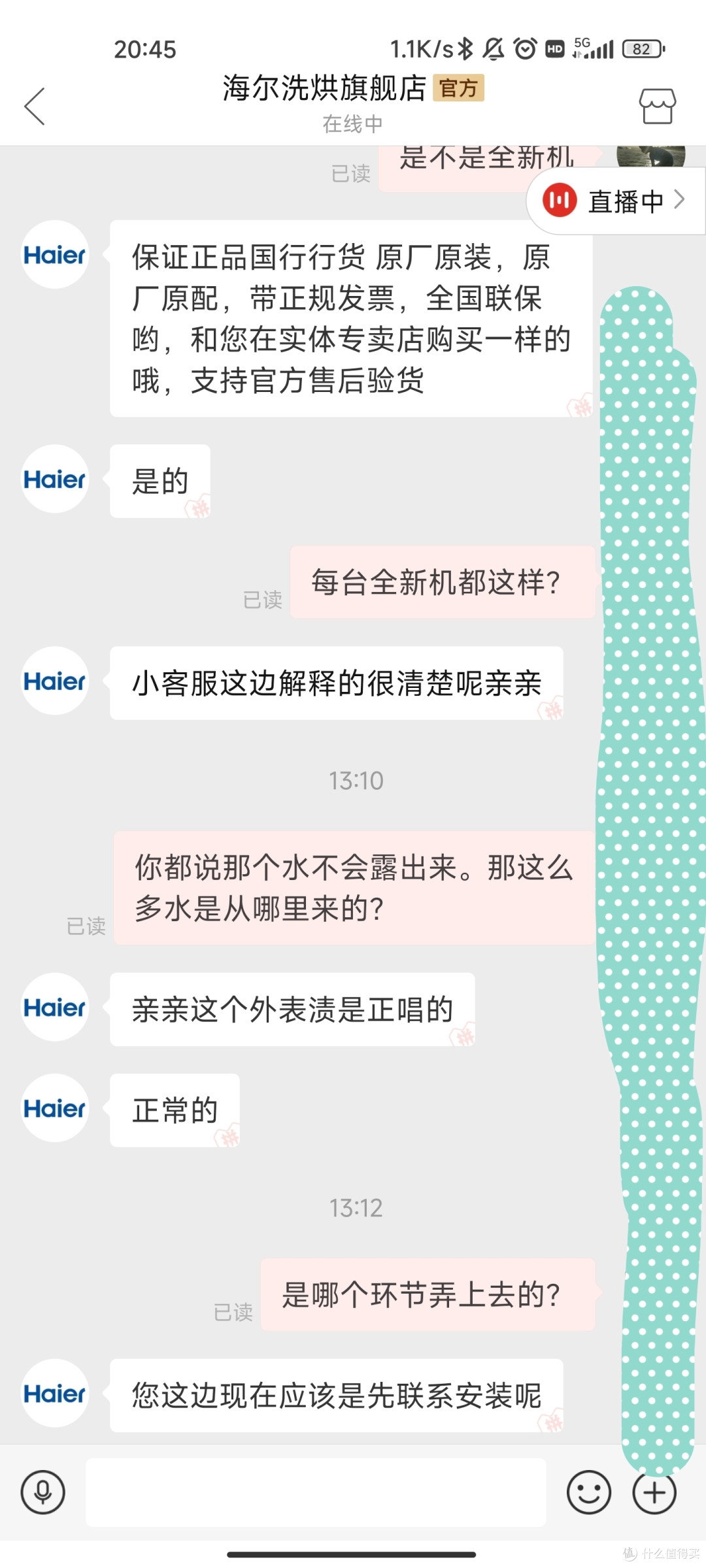 海尔176洗烘套 翻车记？！