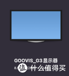 随身影厅升级了—Goovis G3评测