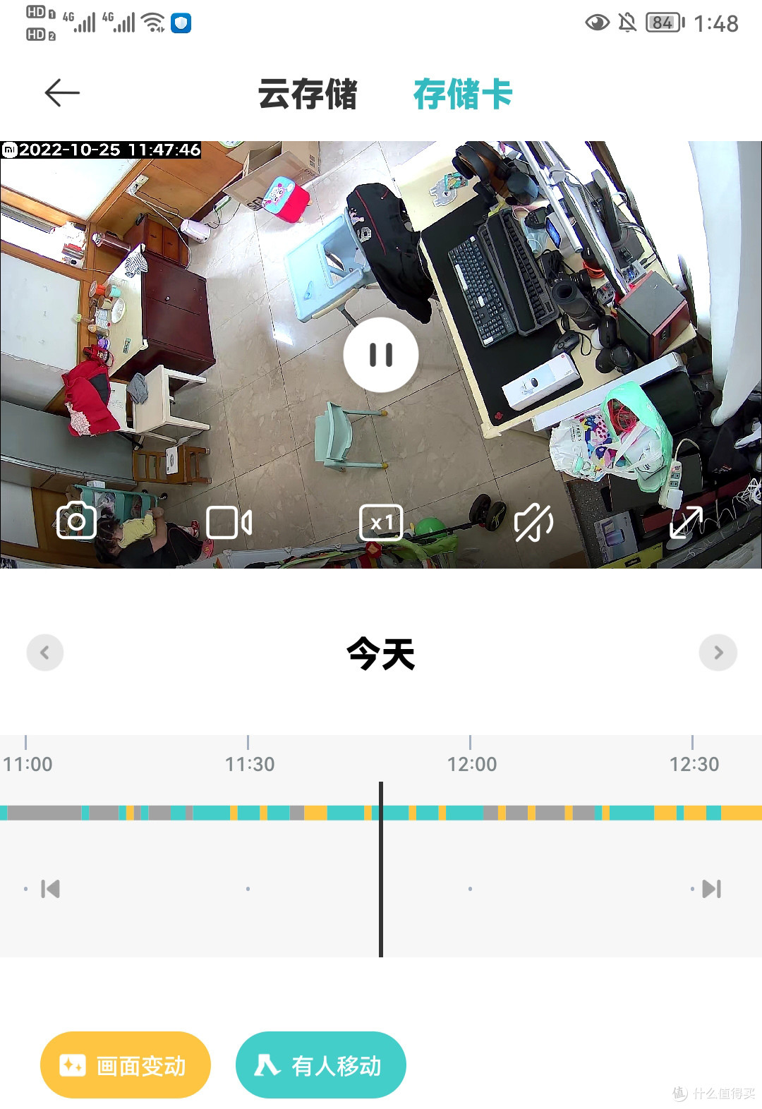 IP66室外安防，24小时全天守护 小米室外摄像头AW300