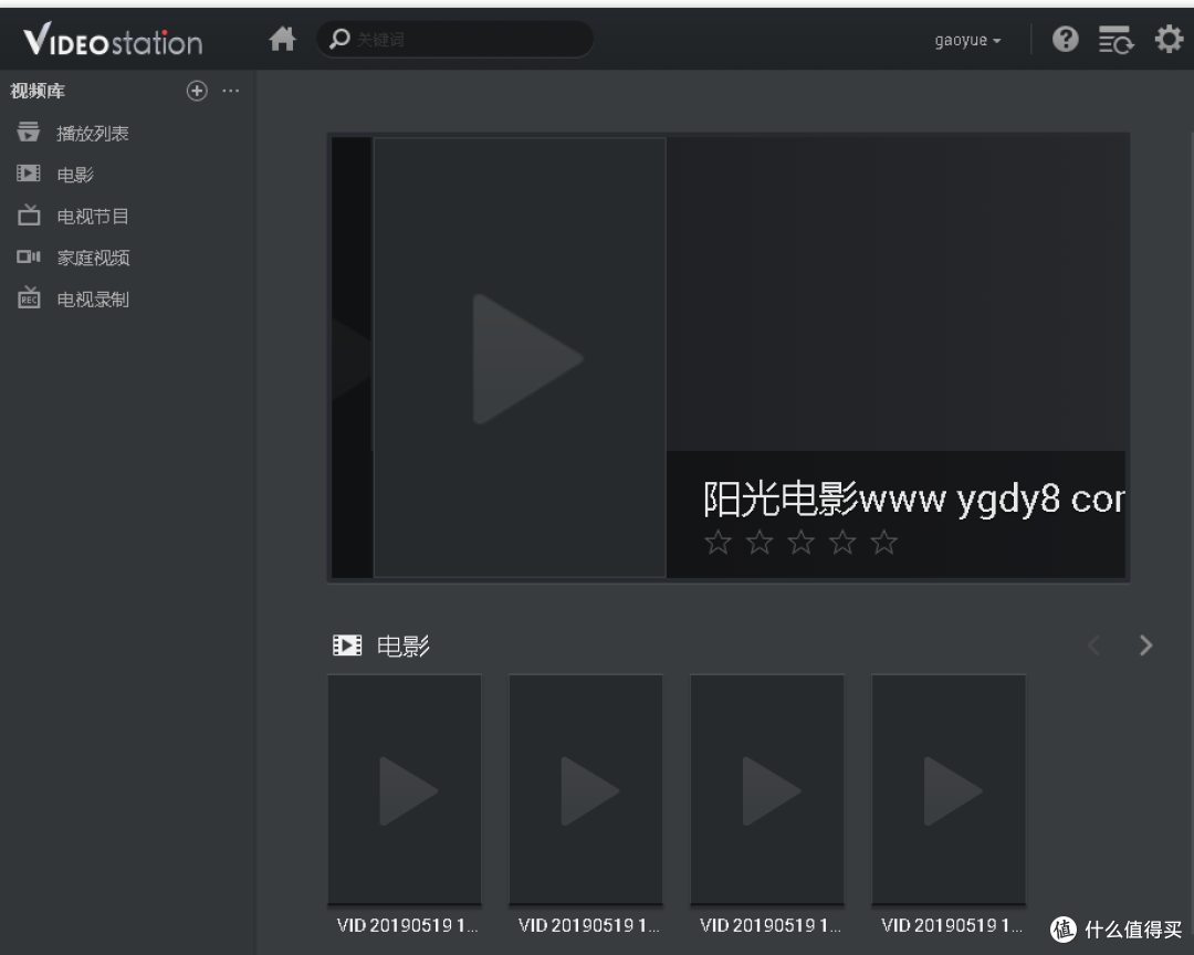科普贴:让小白爱不释手的Sinoc改的群晖918+功能简评