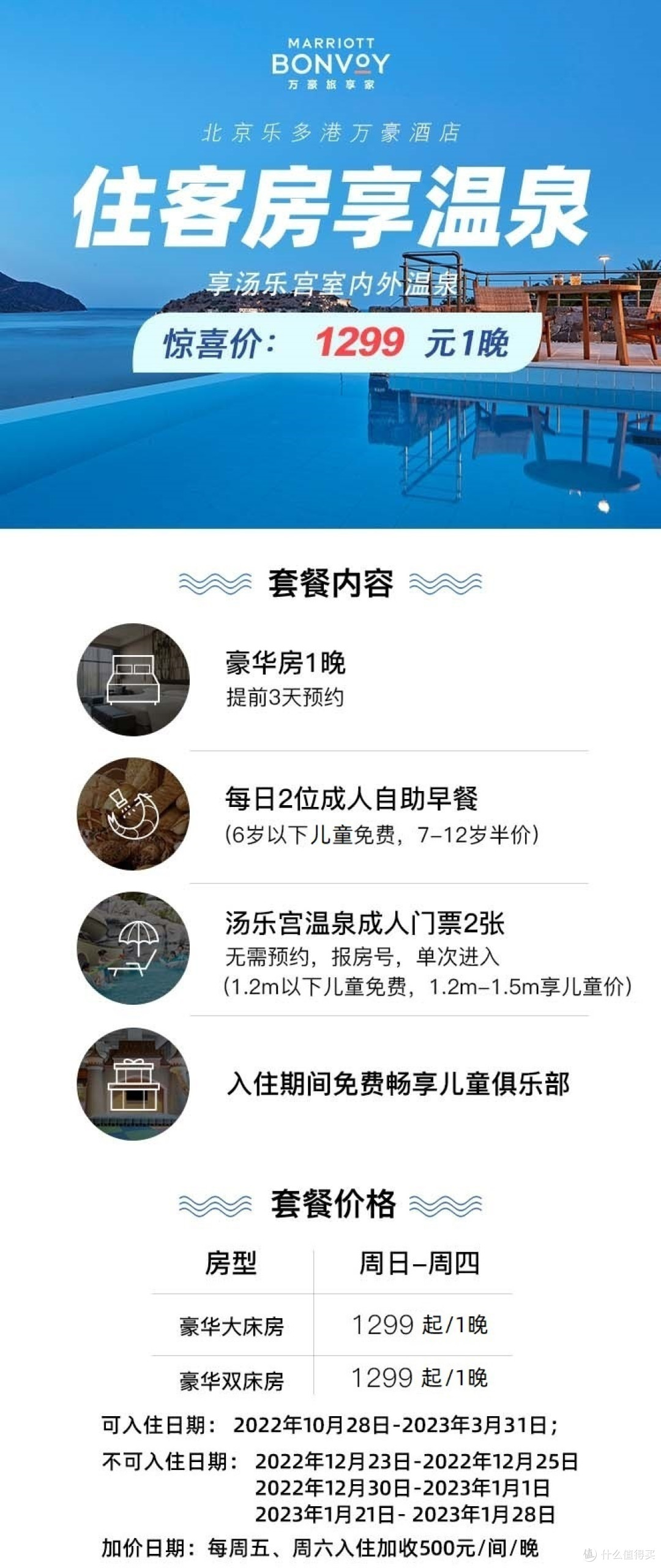 2022飞猪双11亲子房券销量TOP20