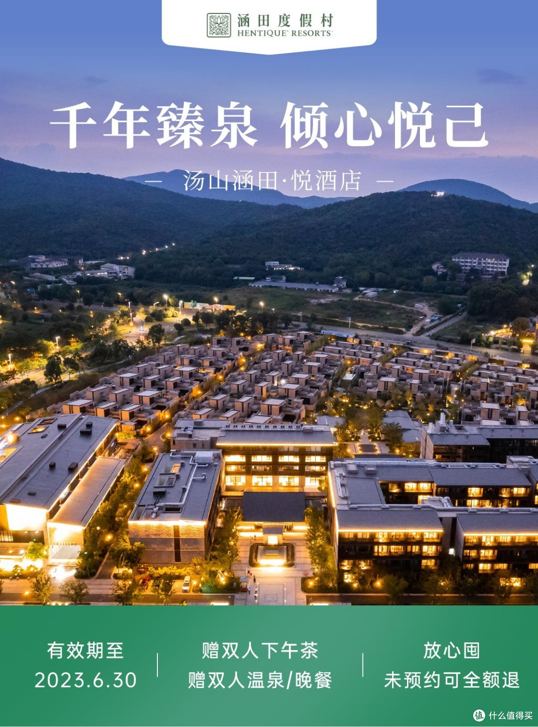 2022飞猪双11亲子房券销量TOP20