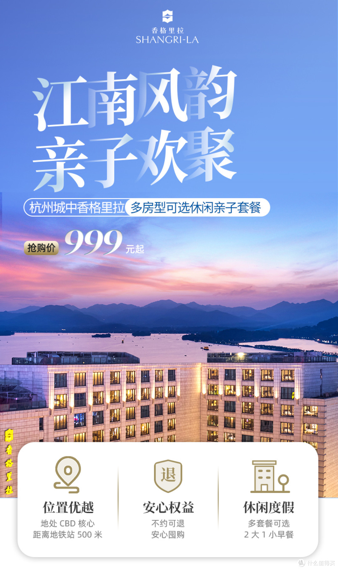 2022飞猪双11亲子房券销量TOP20