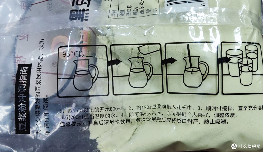 香醇的黑豆豆浆粉，不回购怎么行