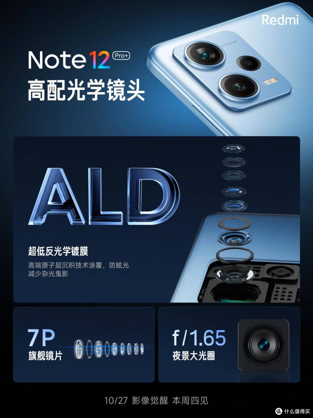 红米Note 12没有秘密了！卢伟冰“科技与狠活”疯狂搅局双十一