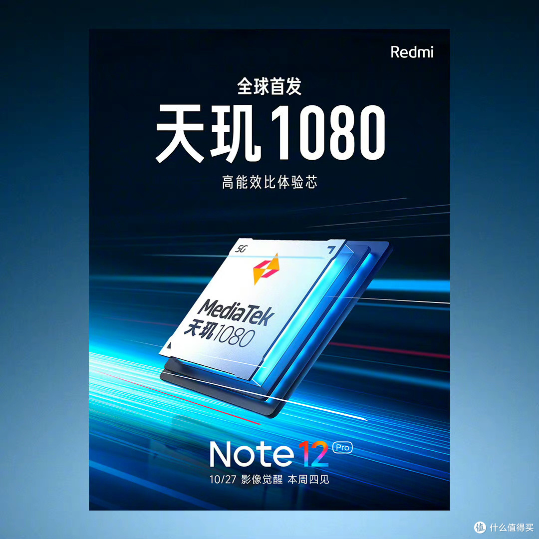 红米Note 12没有秘密了！卢伟冰“科技与狠活”疯狂搅局双十一