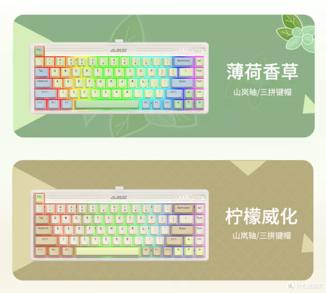 新配色,新轴体,新体验 黑爵K690T PRO机械键盘上手