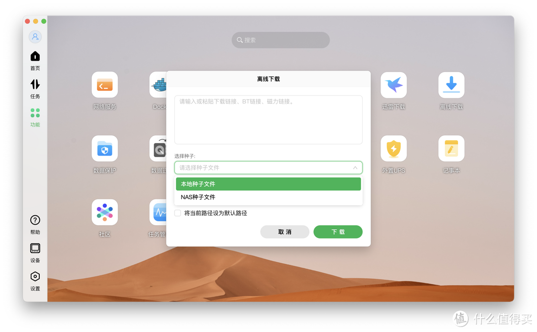 简化不简约：稳定易用高性能的绿联DX4600 四盘NAS 评测