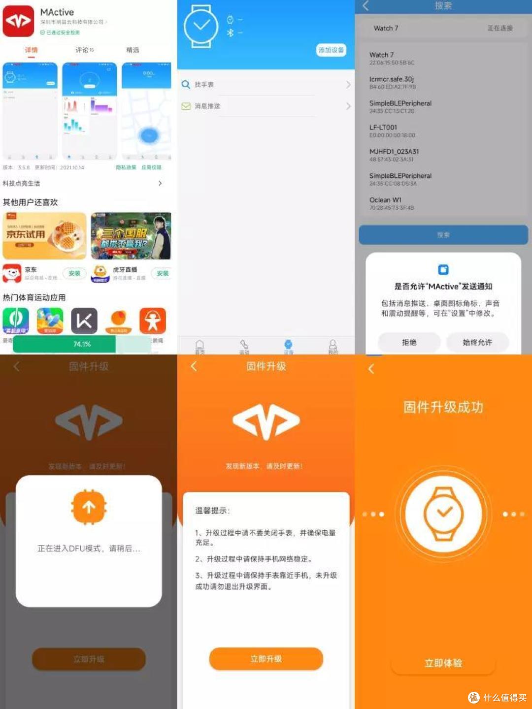 智能手表实力派,Microwear微穿戴