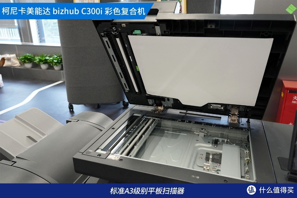 简便易用 高性价比 柯尼卡美能达bizhub C300i复合机评测