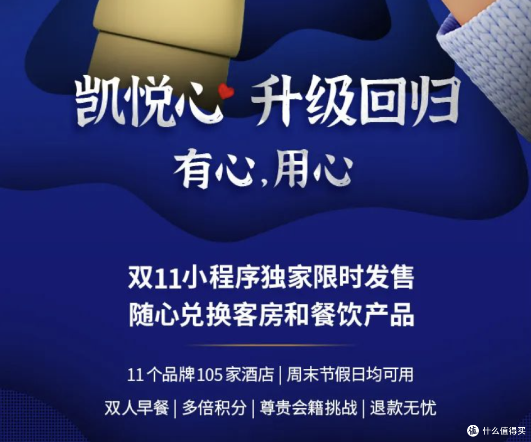 凯悦心升级回归,一年一度的王炸来了!拿下顶级会籍正当时!