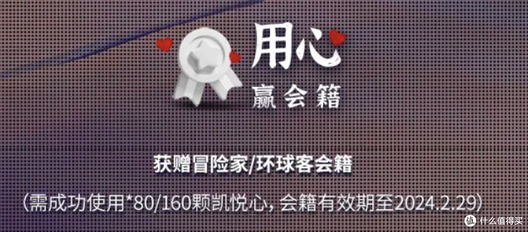 凯悦心升级回归,一年一度的王炸来了!拿下顶级会籍正当时!