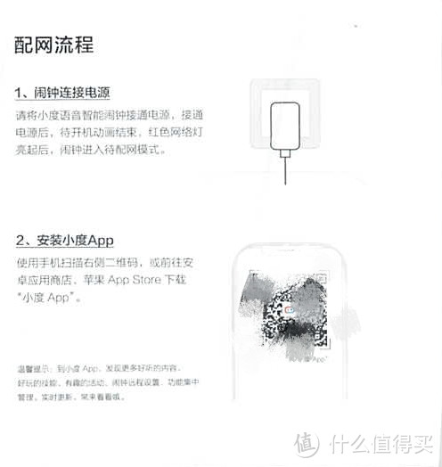 小度语音智能闹钟 Pro (含产品说明书)大屏数字显示 床头创意闹钟 多功能语音交互 红外遥控家电