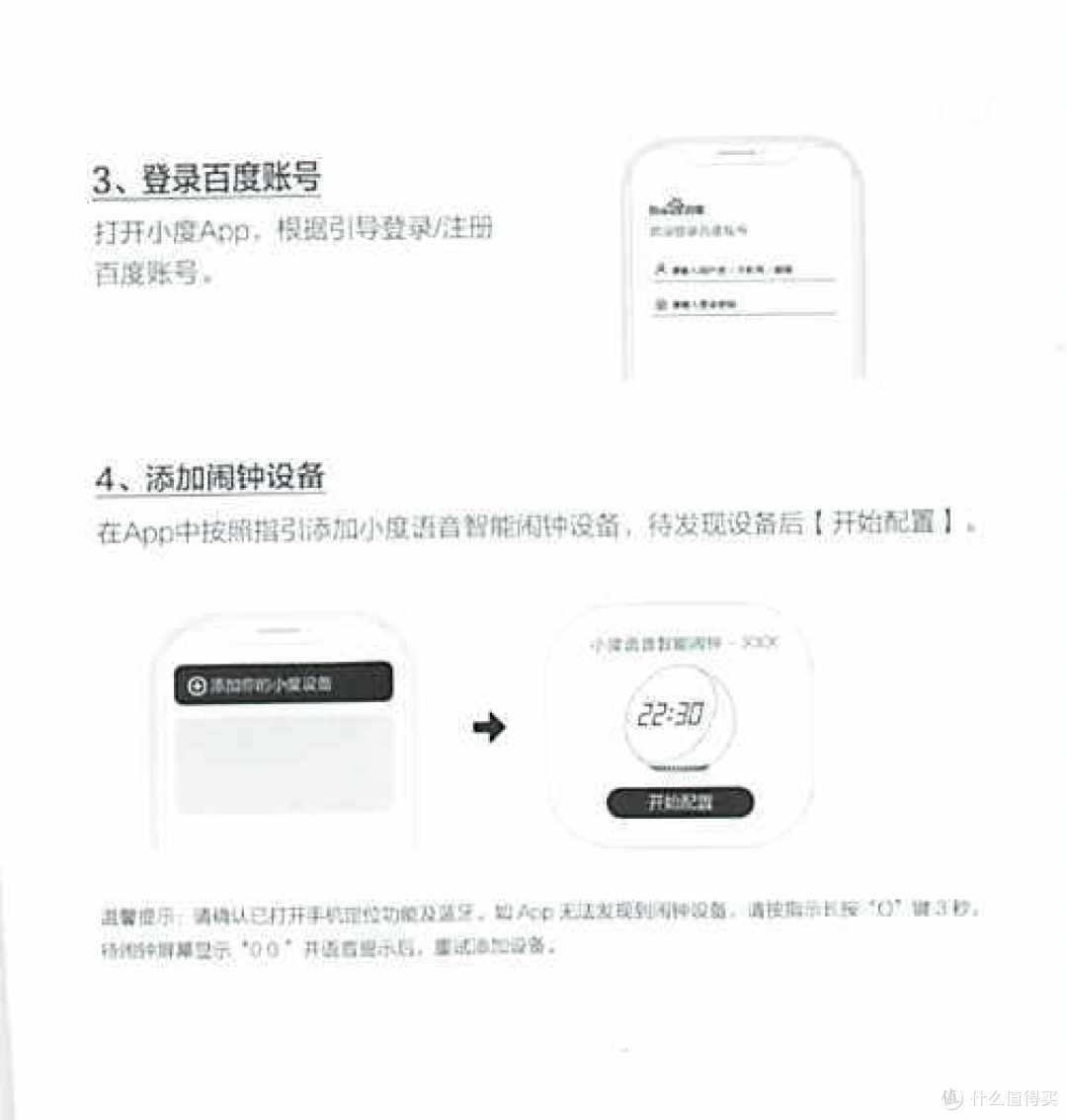 小度语音智能闹钟 Pro (含产品说明书)大屏数字显示 床头创意闹钟 多功能语音交互 红外遥控家电