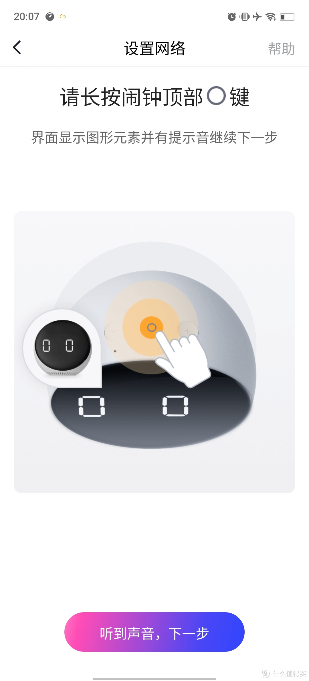 小度语音智能闹钟 Pro （含产品说明书）大屏数字显示 床头创意闹钟 多功能语音交互 红外遥控家电
