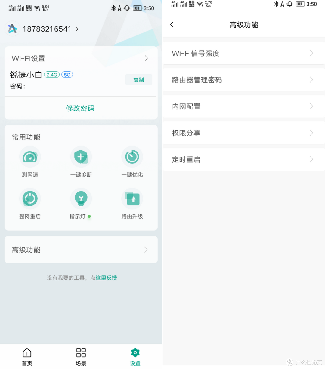 孩子还想偷玩游戏?锐捷小白路由器助家长掌控主权