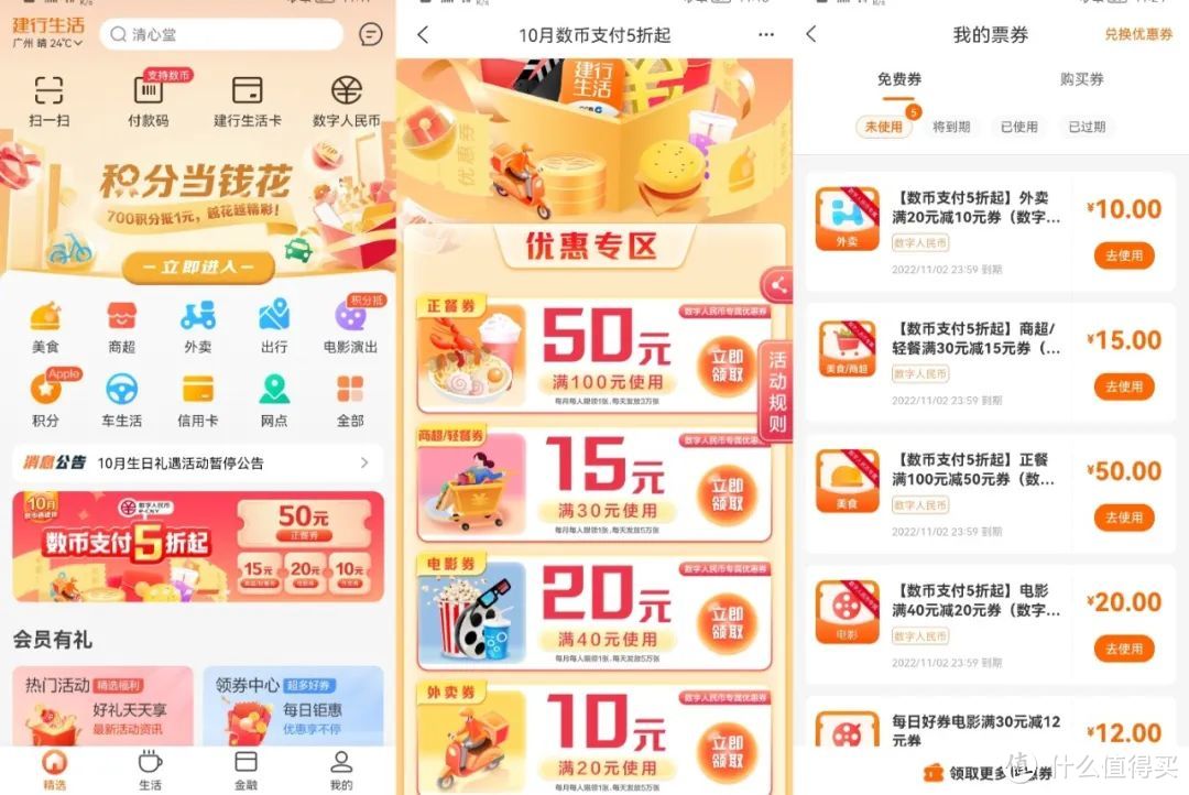 11月前必领合集！95元数币券，5折电影票，30元加油券，实付半价买纸巾