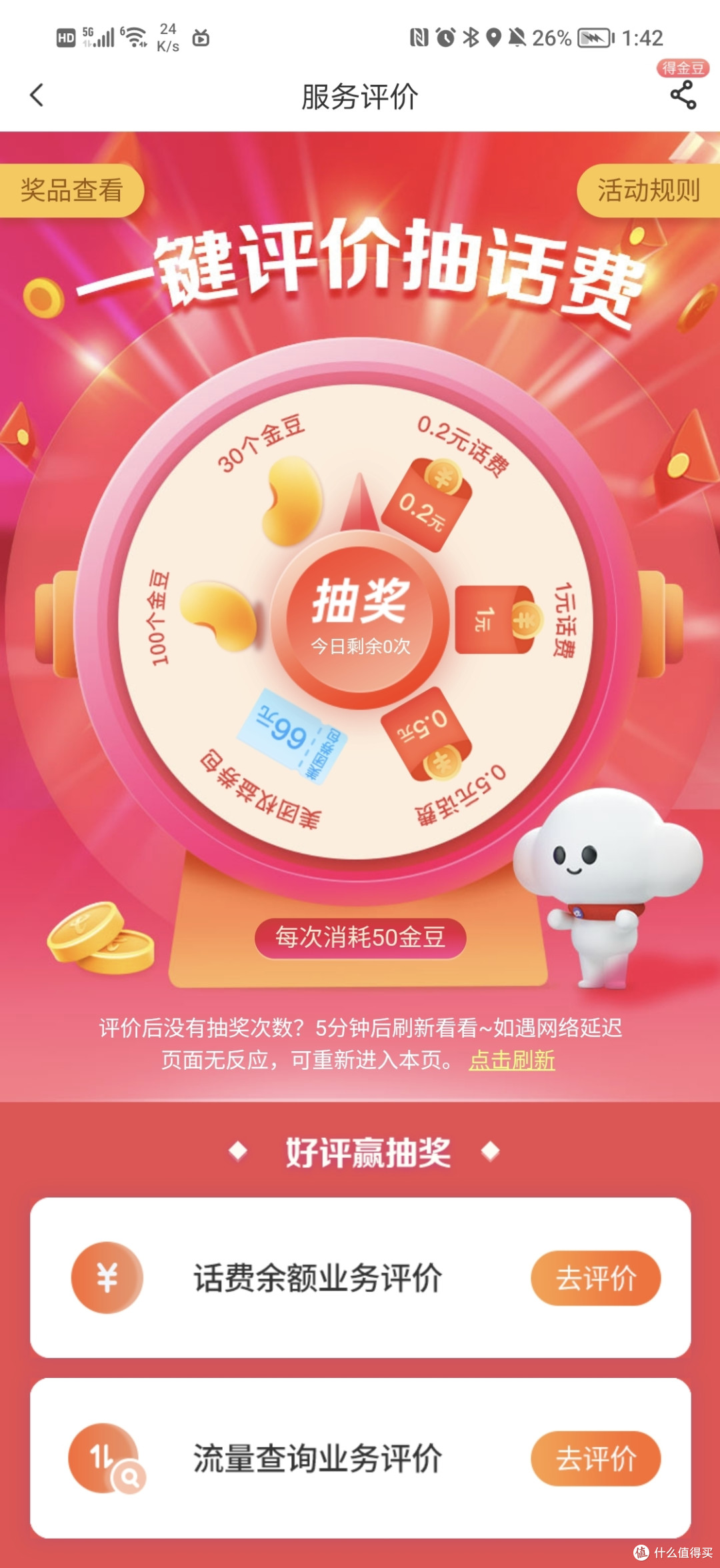 白菜党的省钱自我修养