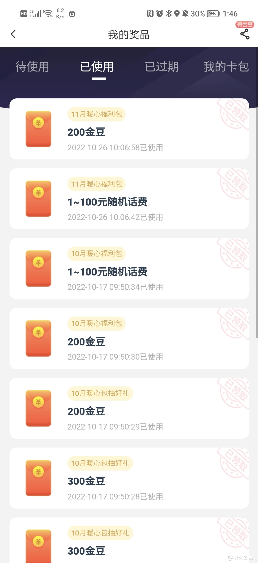 白菜党的省钱自我修养
