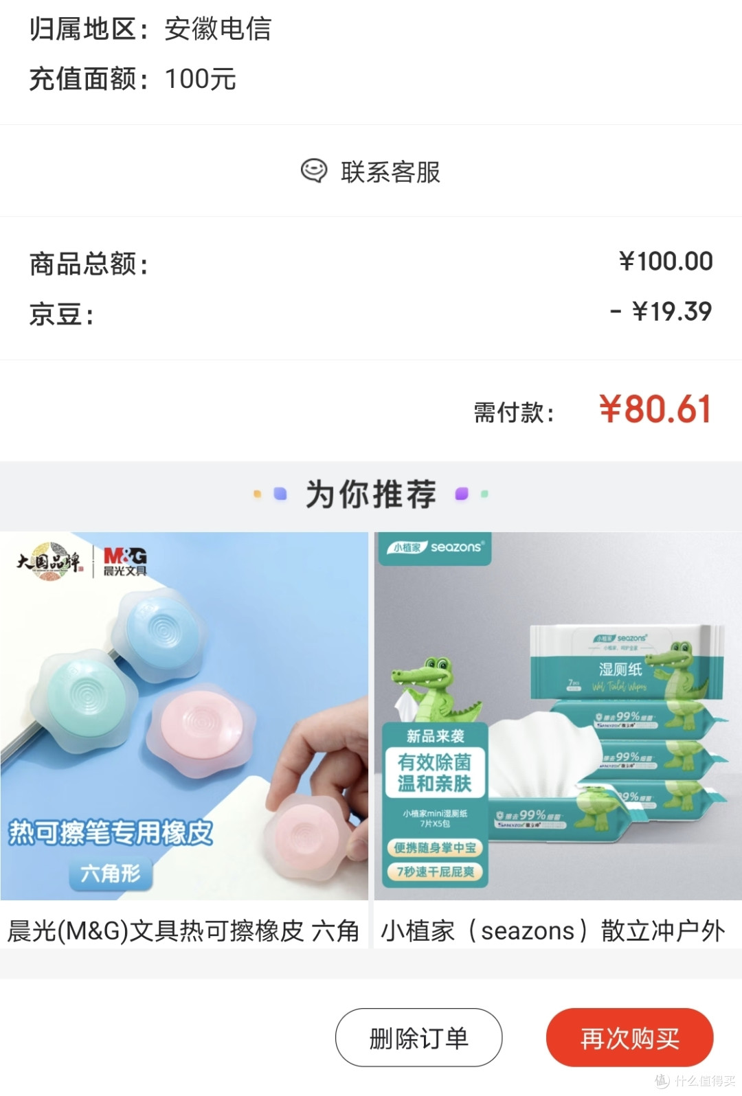 白菜党的省钱自我修养