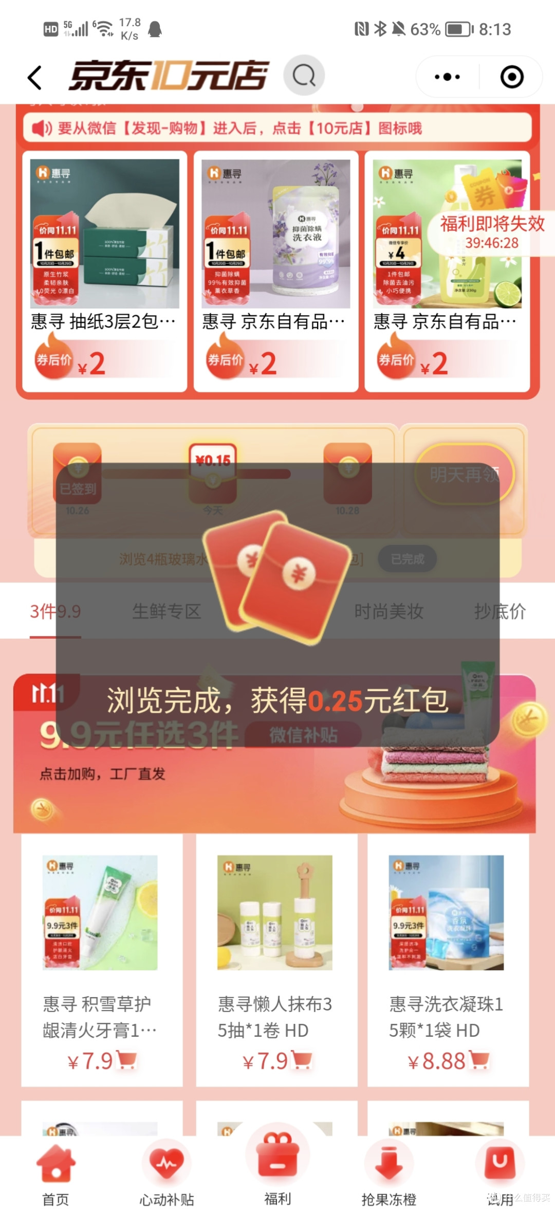 白菜党的省钱自我修养