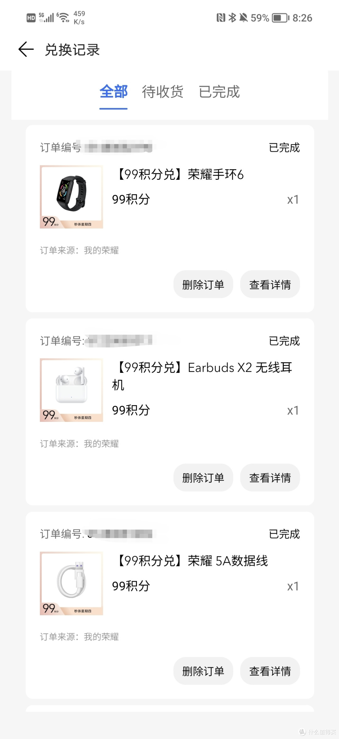 白菜党的省钱自我修养