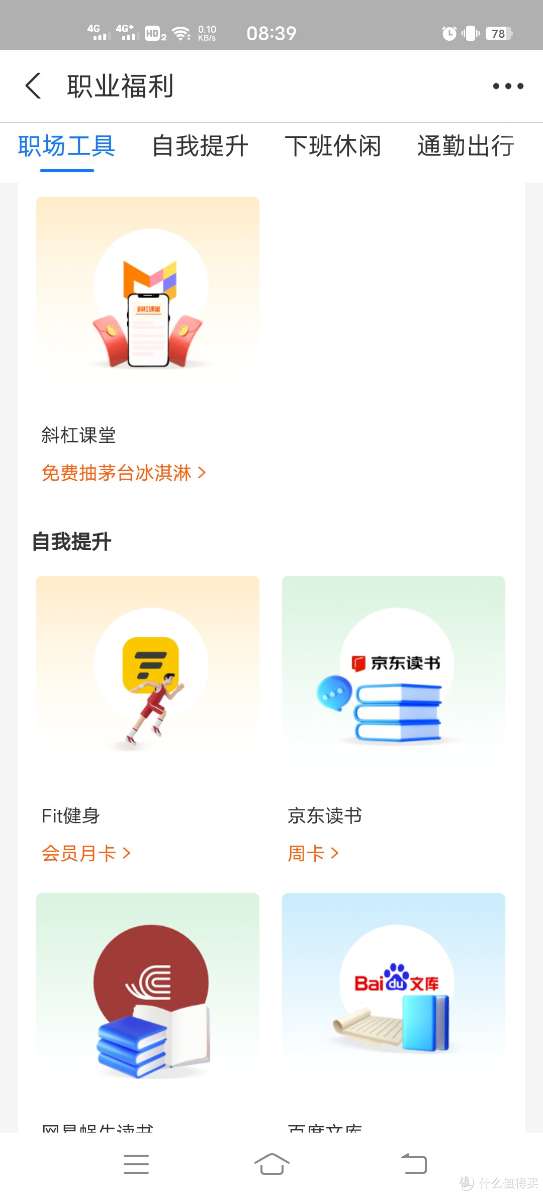 快来，支付宝信用芝麻的省钱福利，你确定不来领吗？