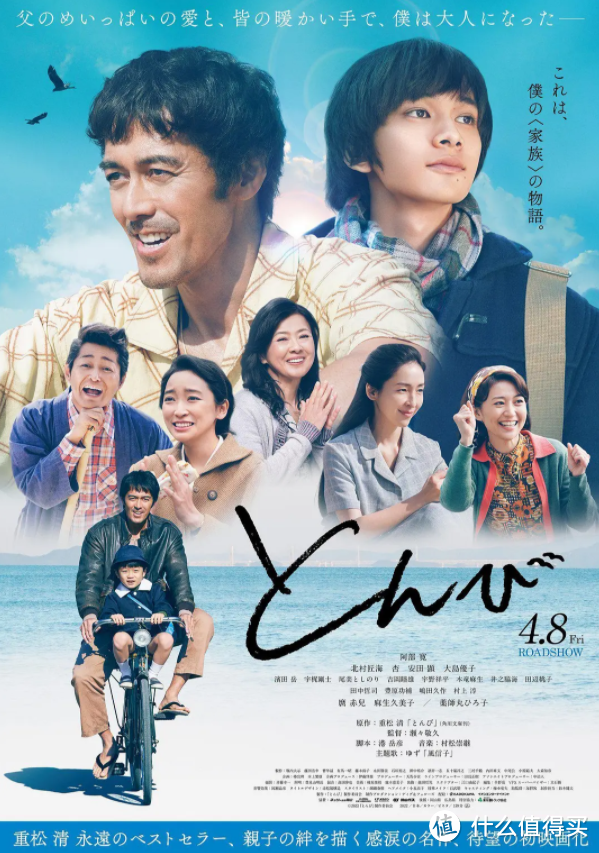 佐藤健9.2分日剧出电影版!