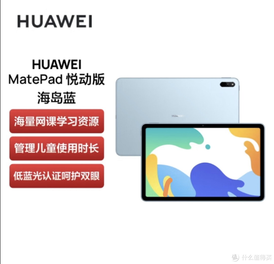 1500-2500元档平板选购参考