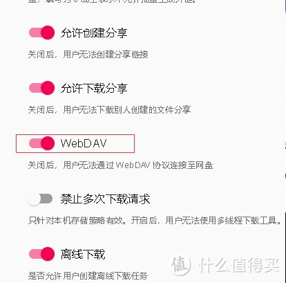 webdav功能可以打开方便后期使用