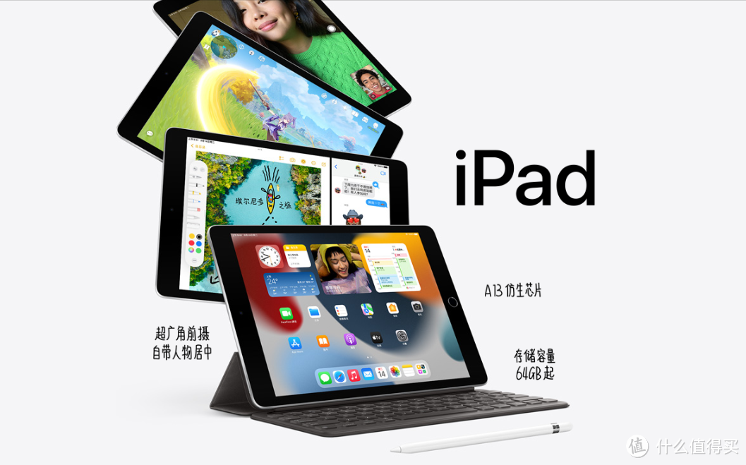 2022年双十一iPad如何选择
