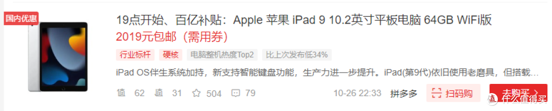 2022年双十一iPad如何选择