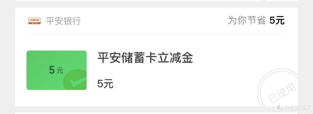 微信支付有礼小程序玩法和奖品