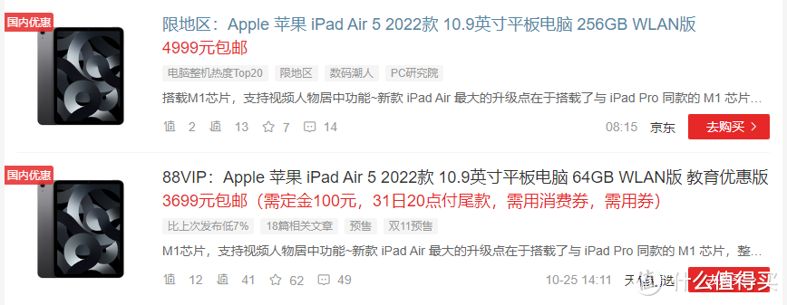 2022年双十一iPad如何选择