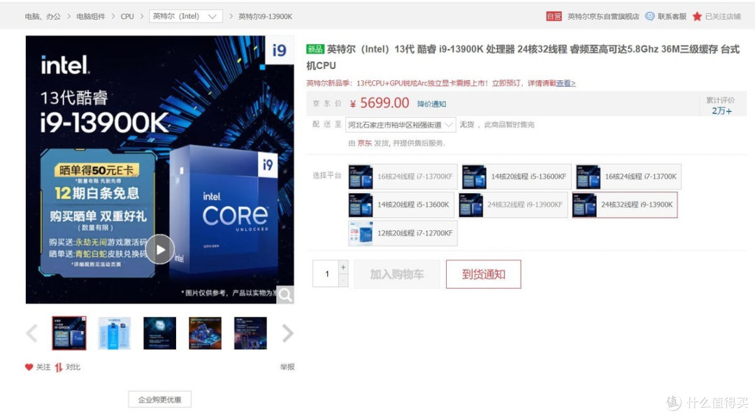 13是真香但价是真高，备好配件等i7-13700K和全面铺货的RTX4090