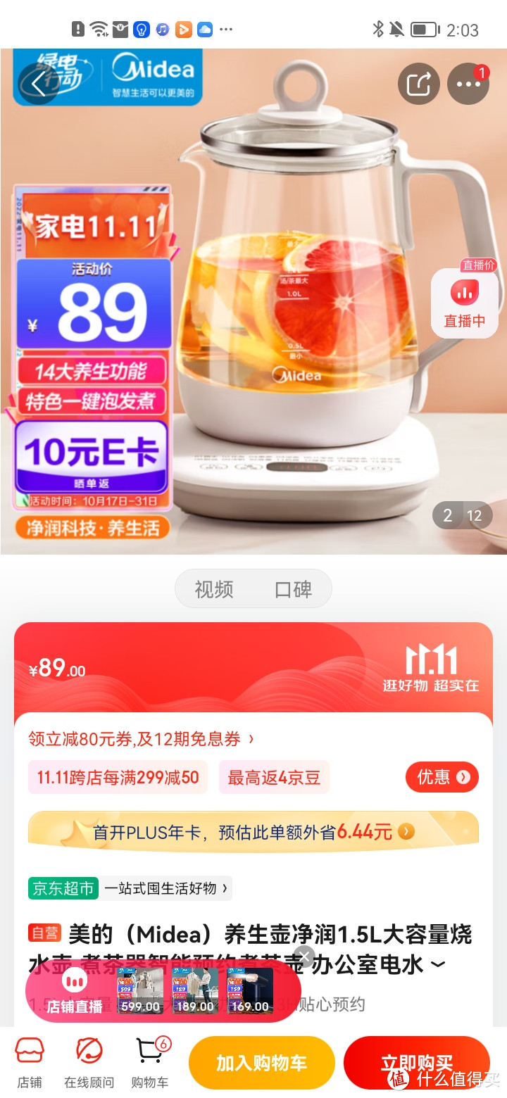 美的（Midea）养生壶净润1.5L大容量烧水壶 煮茶器智能预约煮茶壶 办公室电水壶 花茶壶 MK-Y12Q 