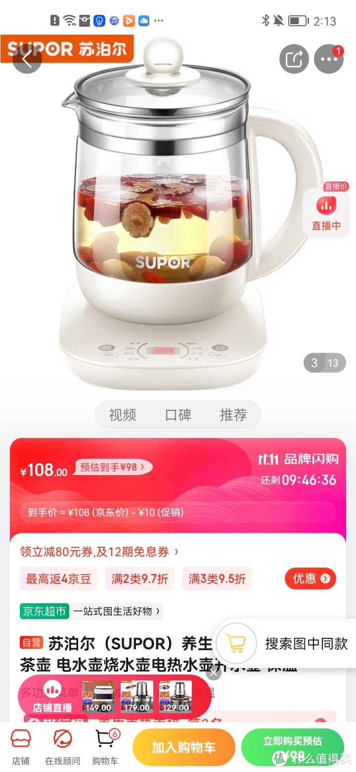 苏泊尔（SUPOR）养生壶 1.5L煮茶器花茶壶 电水壶烧水壶电热水壶开水壶 保温煮茶壶玻璃电茶壶 SW-15YJ33