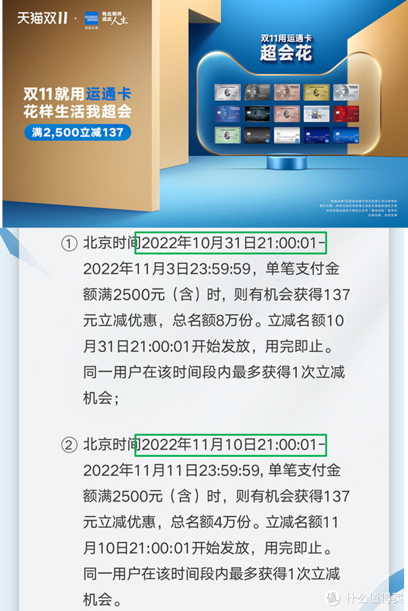 双11各行放大招，狂送2300元立减金！