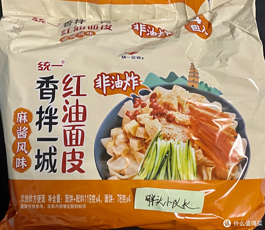 煮一煮，拌一拌，真香，夜宵好选择， 统一麻酱风味红油面皮