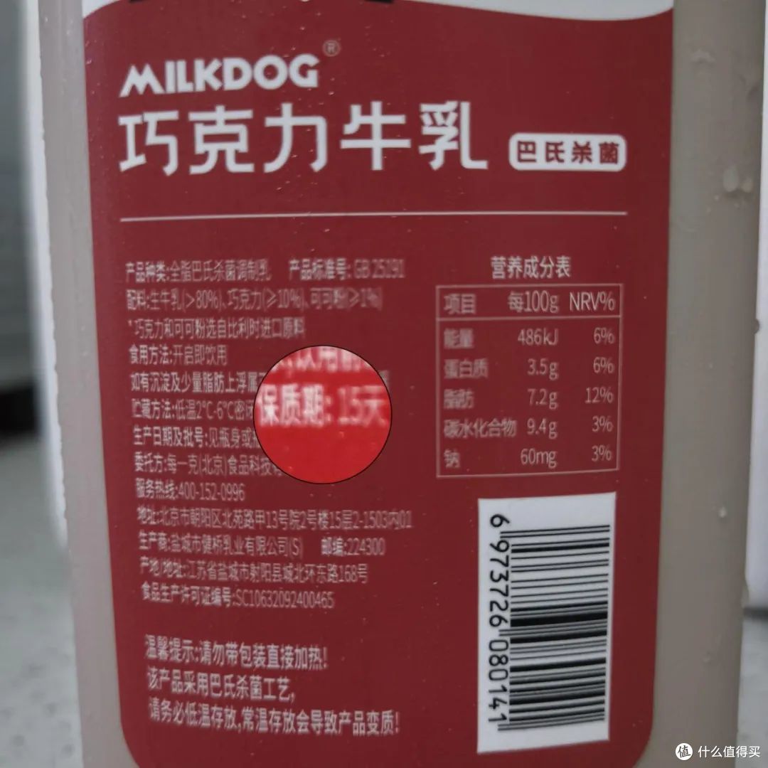 「新」试用 | 新品牌体验之「Milkdog每一克」巴氏杀菌巧克力鲜牛乳