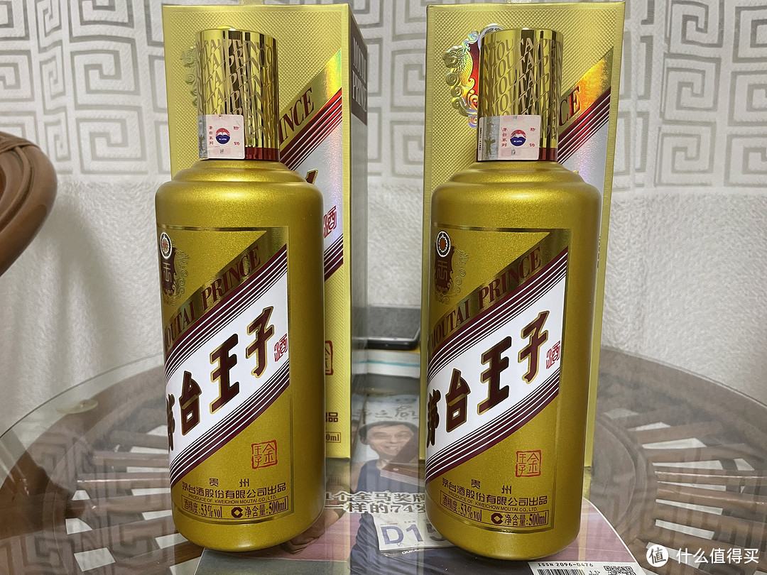 从某夕夕购入的茅台金王子和某东第三方购入的珍品王子。