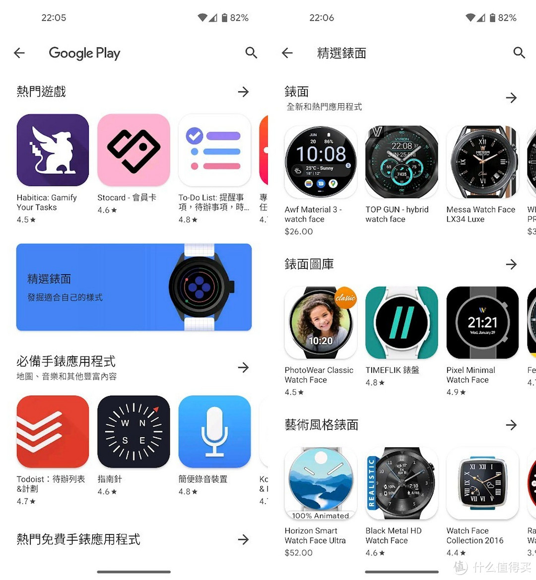 Google Pixel Watch智慧手表评测：美型无框表面、完美搭配Google服务、支持eSIM